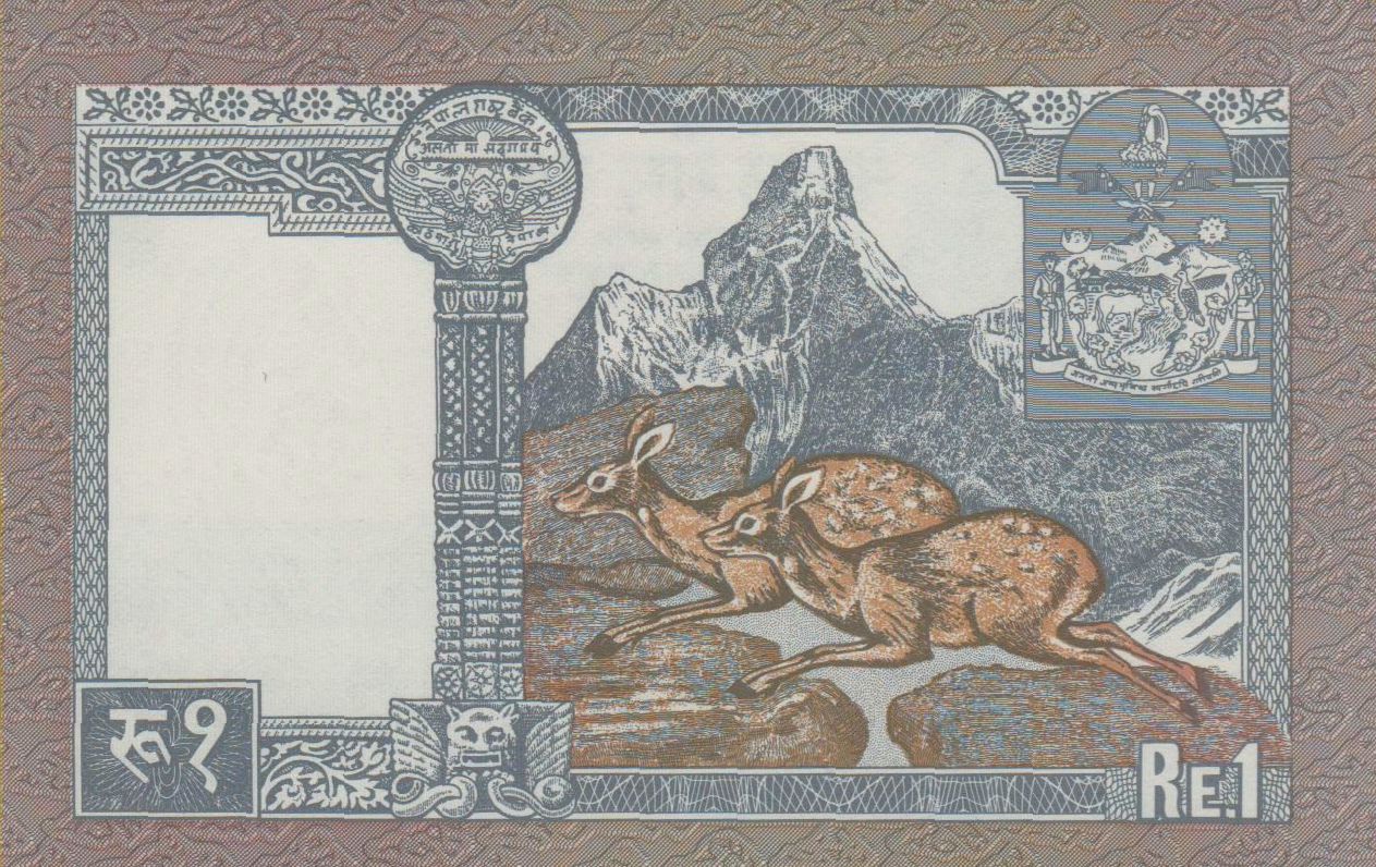 Nepal 1 1995 UNC P-37/2